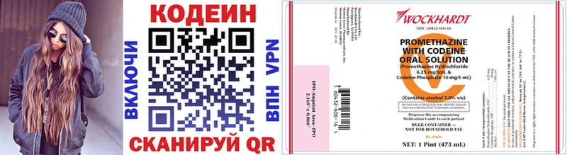 Кодеин Purple Drank  купить   Княгинино 